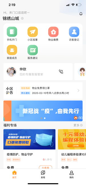 门口驿站游戏截图4