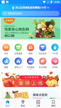 幸福我家app