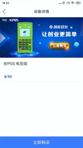 创客钱包游戏截图3