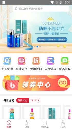 海贝网游戏截图1