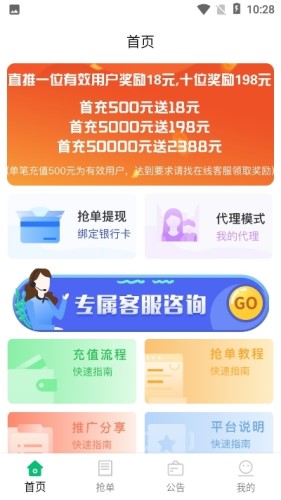 益乐享游戏截图3