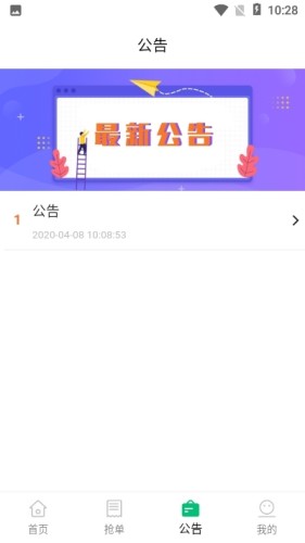 益乐享游戏截图2