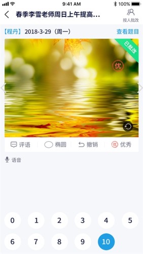 方田老师端游戏截图2