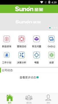 圣奥云服app