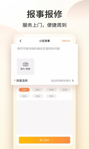 门口驿站游戏截图3