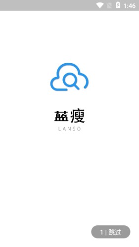 蓝瘦游戏截图3