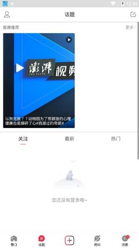 红巷子游戏截图1