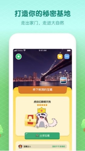 小小探险家游戏截图3