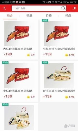 買吧賣吧游戲截圖4