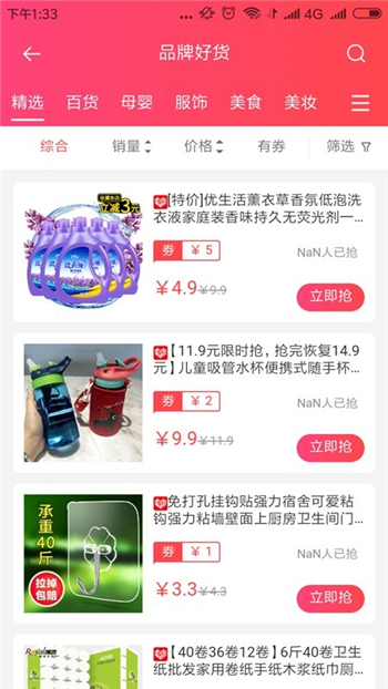 蜗牛优惠券游戏截图2