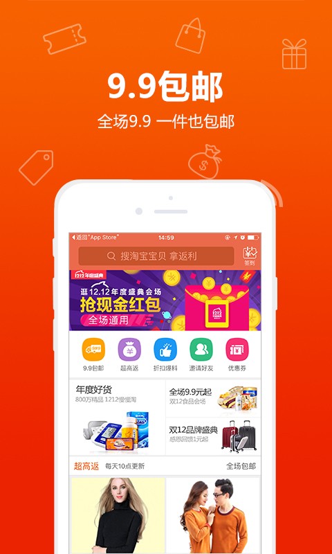 比购返利游戏截图1