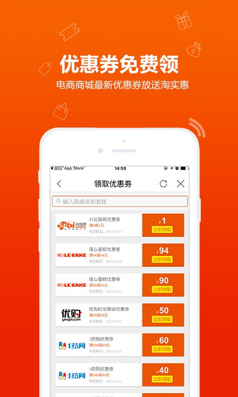 比购返利游戏截图5