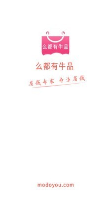 么都有返利游戲截圖1