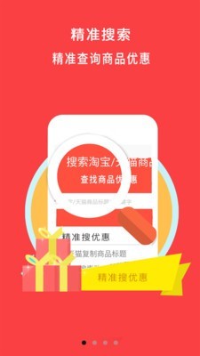 么都有返利游戲截圖2