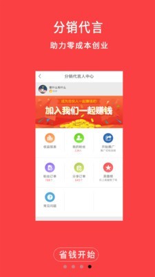 么都有返利游戲截圖5