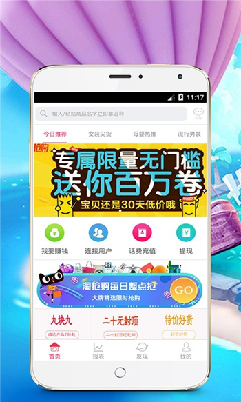 微返利游戏截图1