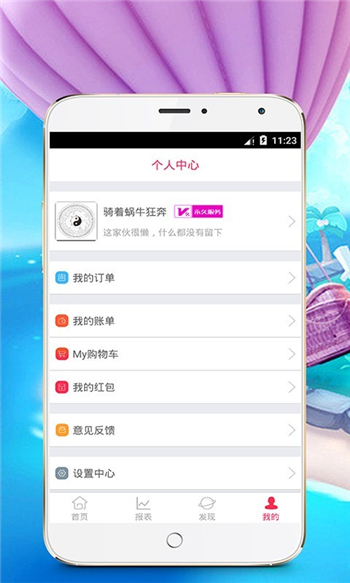 微返利游戏截图5