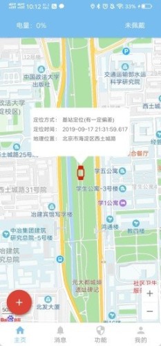 金卫捷手环游戏截图3