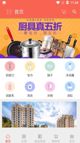 心动坊游戏截图2