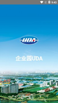 企业园UDA