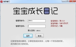 优易宝宝成长日记游戏截图1