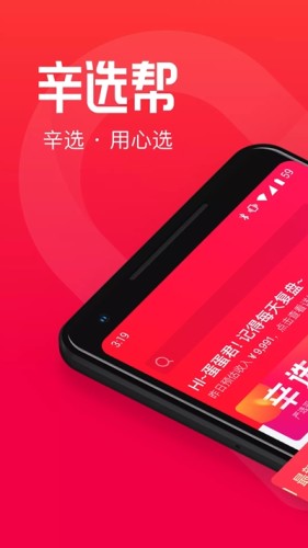 辛选帮游戏截图3