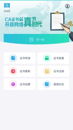 云信签游戏截图2