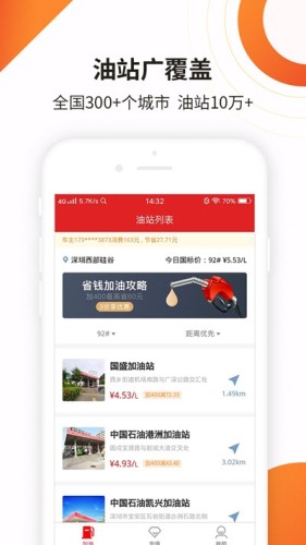 巨油惠游戏截图2