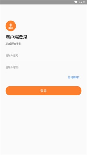 橙牛商家版游戏截图3