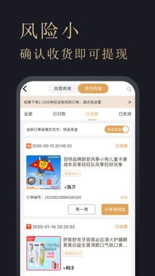 多花多省游戏截图3