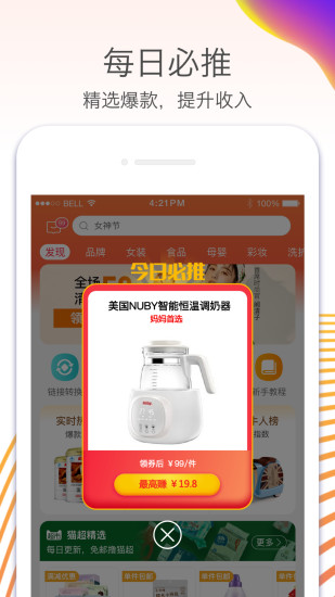 淘宝联盟游戏截图1