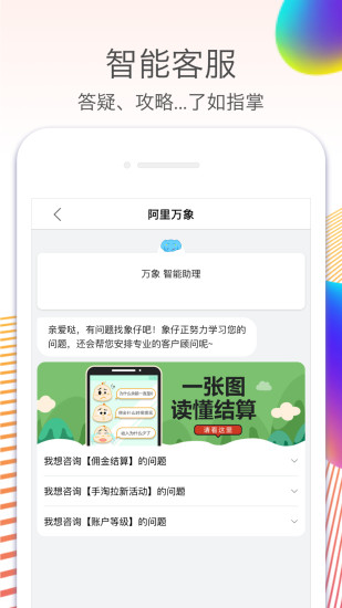 淘宝联盟游戏截图3