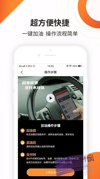 巨油惠游戏截图4