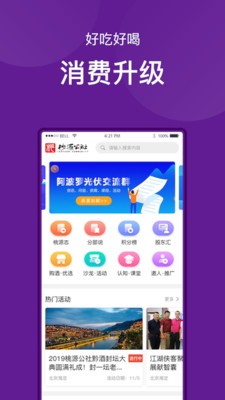 桃源公社游戏截图4