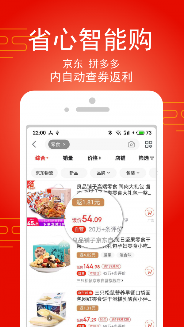 淘饭饭游戏截图3