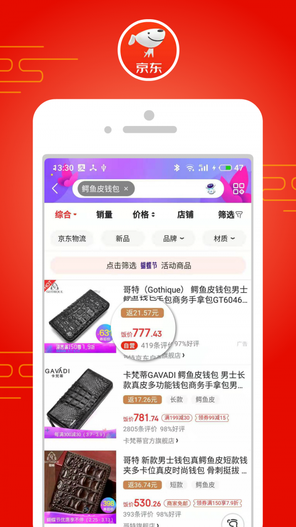 淘饭饭游戏截图4