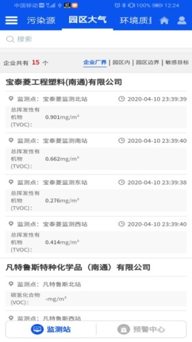 环境监控预警游戏截图2