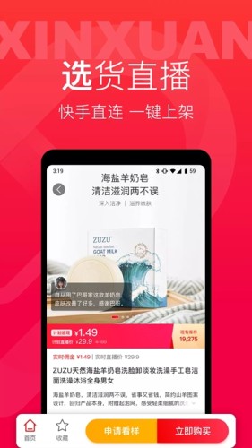 辛选帮游戏截图1