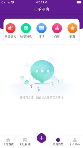 桃源公社游戏截图1