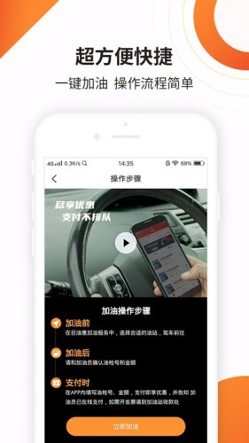 巨油惠游戏截图1