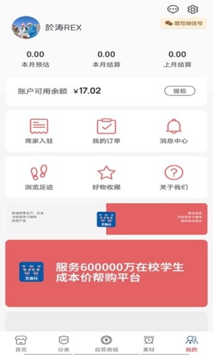 万货行游戏截图4