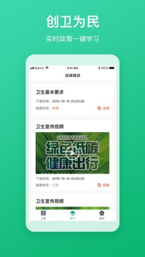 创卫商户通游戏截图2