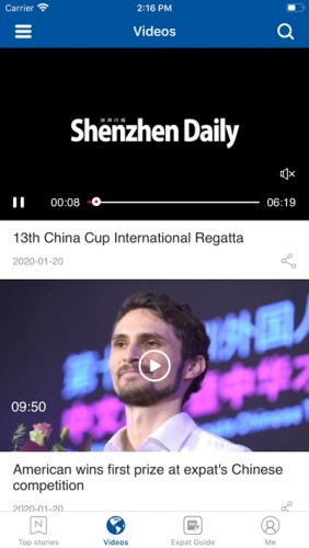 Shenzhen Daily深圳日报游戏截图1