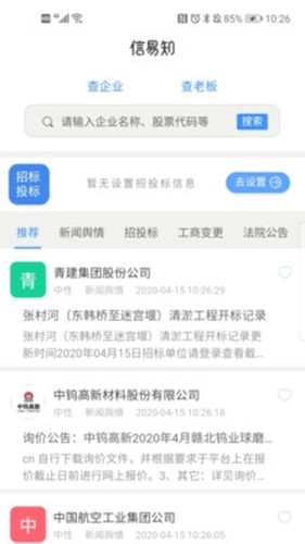 信易知游戏截图2