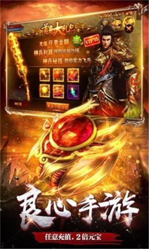 屠魔战歌游戏截图3