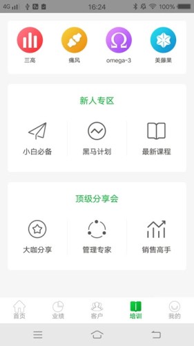 美藤果油游戏截图1