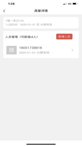 广电云社区游戏截图1