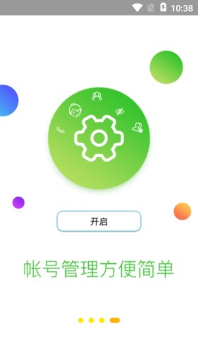 智能导购镜游戏截图1