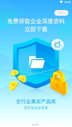 世环通游戏截图2