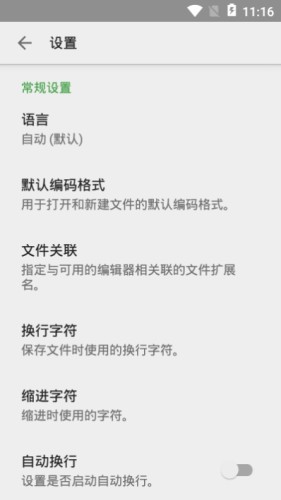 编码小记游戏截图1